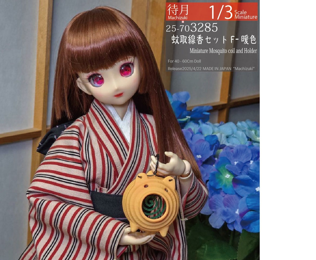 【1/3】蚊取線香セットF-暖色(24-703285 Machizuki miniature Mosquito coil and Holder)