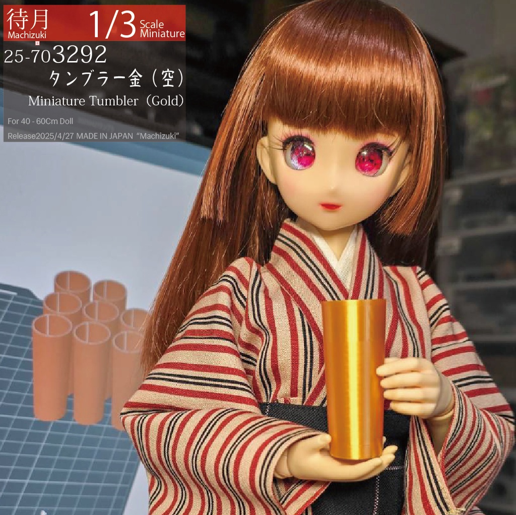 【1/3】タンブラー金(空)(25-703292 Machizuki Miniature Tumbler"Gold")