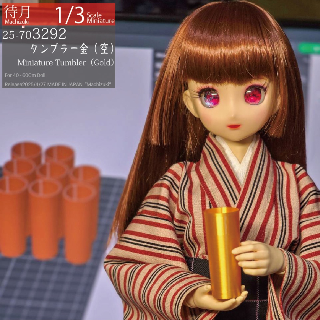【1/3】タンブラー金（空）(25-703292 Machizuki Miniature Tumbler"Gold")