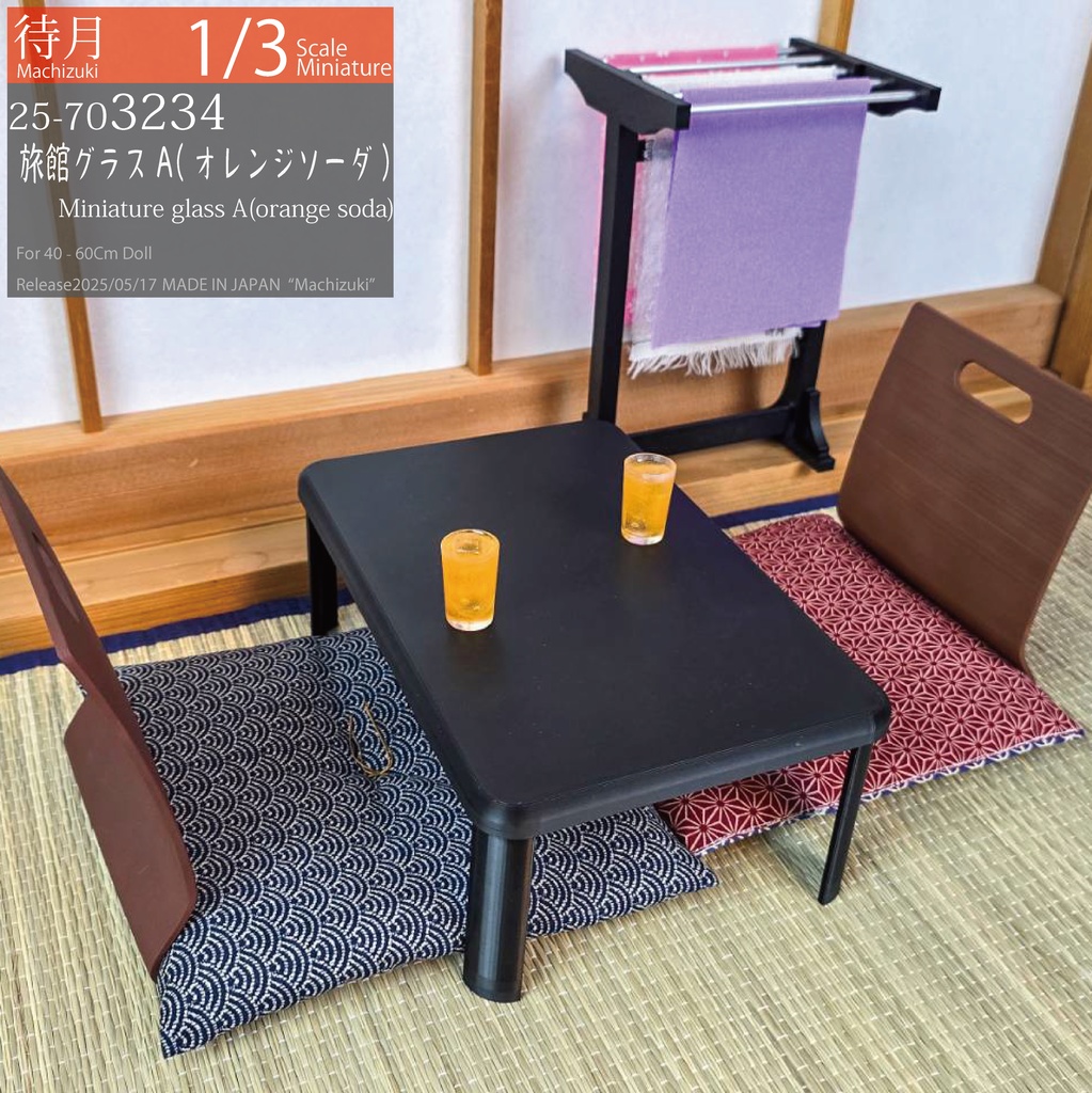 【1/3】旅館のグラスシリーズ(Machizuki Miniature glass series)