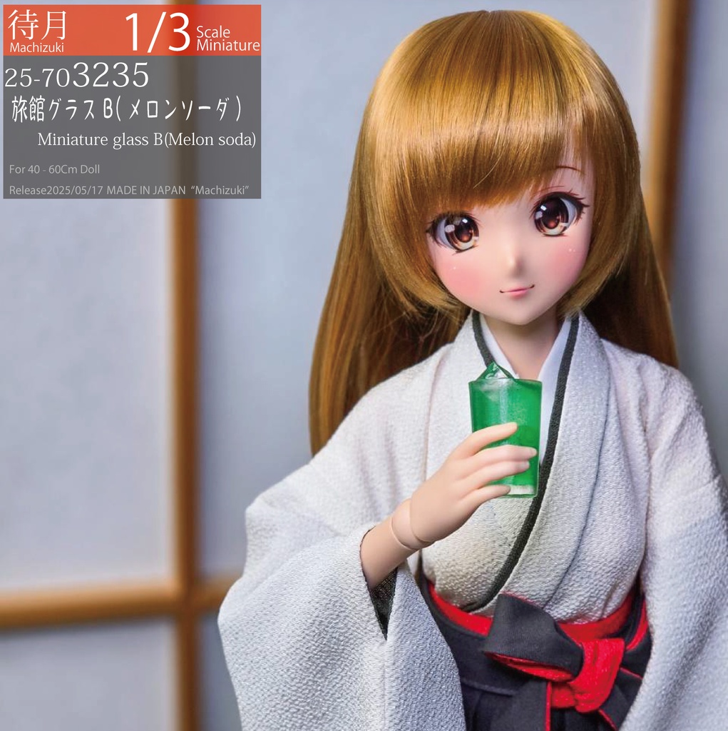 【1/3】旅館のグラスシリーズ(Machizuki Miniature glass series)