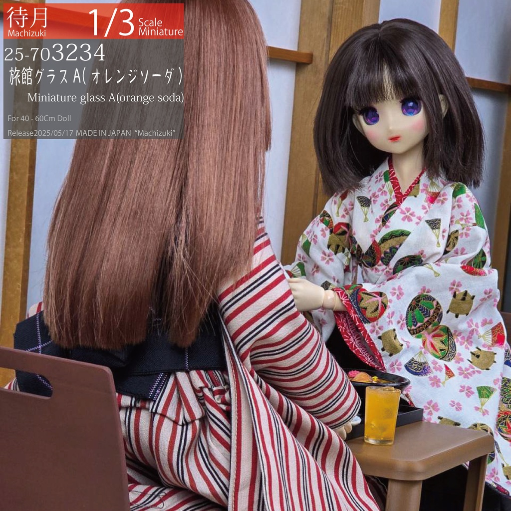 【1/3】旅館のグラスシリーズ(Machizuki Miniature glass series)