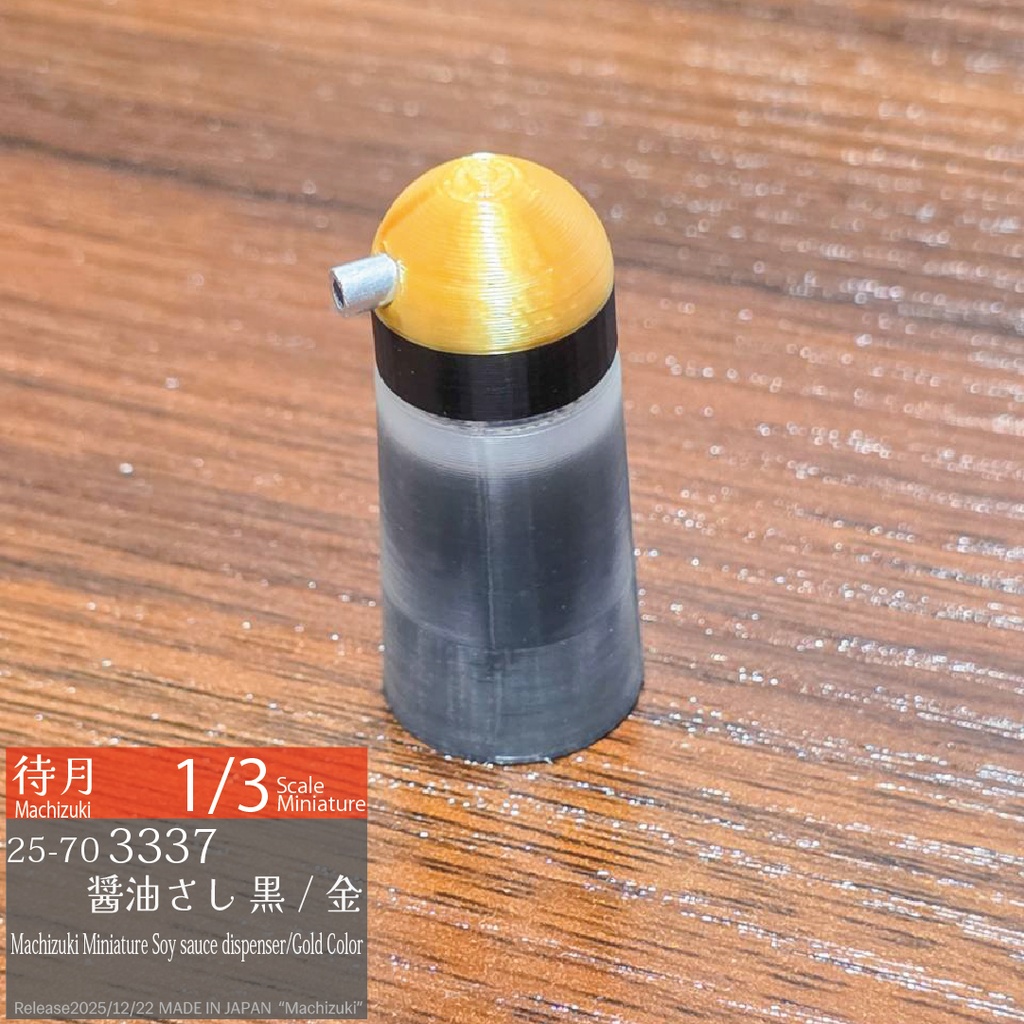 【1/3】醤油さし 各色