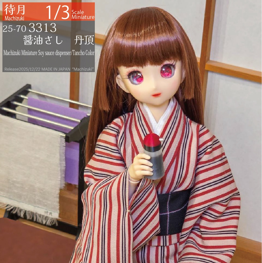 【1/3】醤油さし 各色