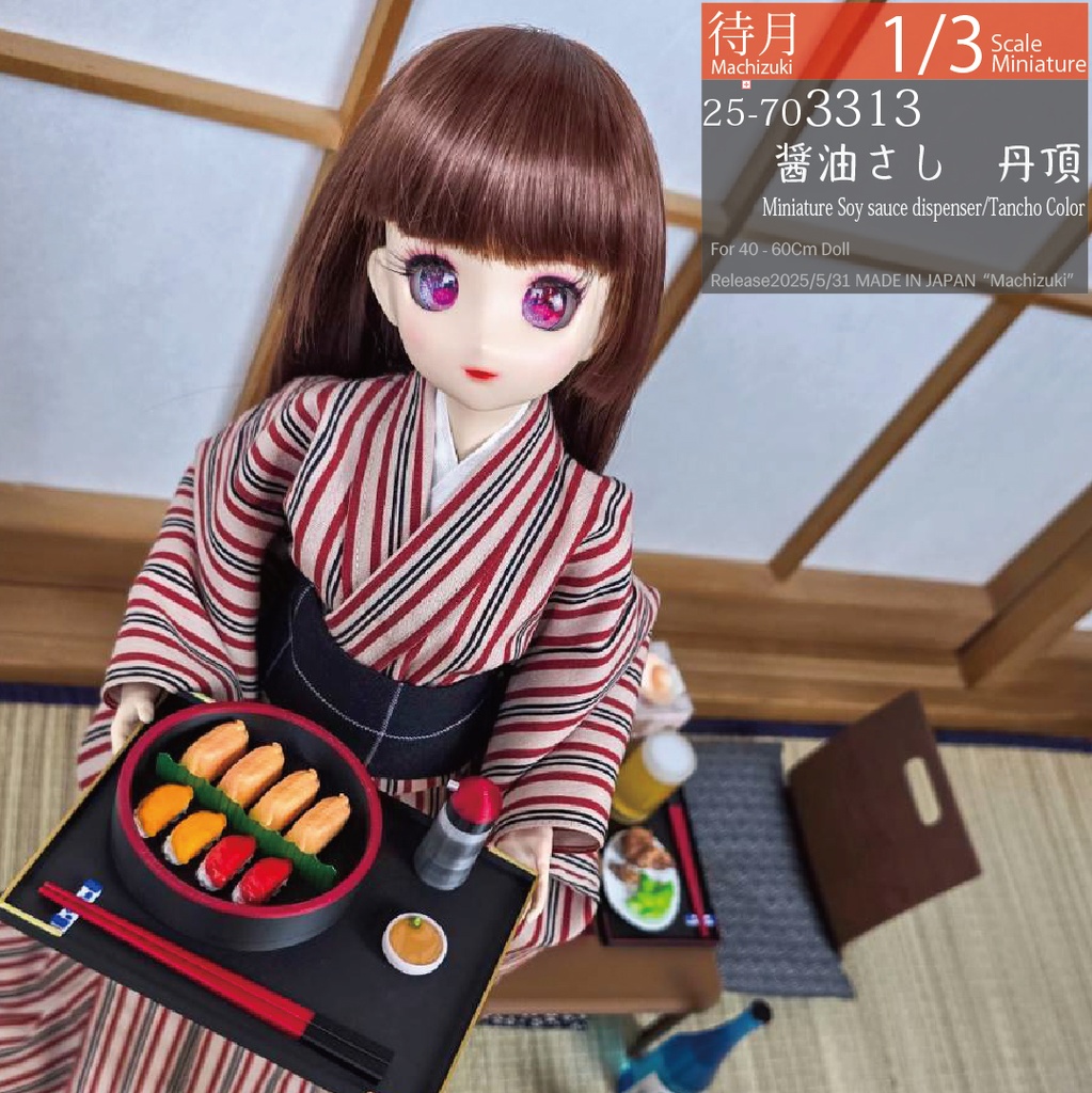 【1/3】醤油さし　丹頂（25-703313 Machizuki miniature Soy sauce dispenser Tancho Color）