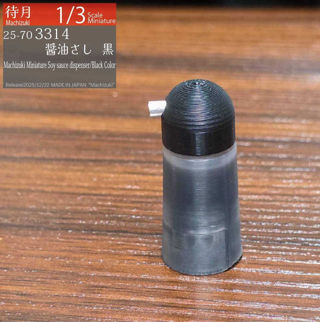 【1/3】醤油さし 各色