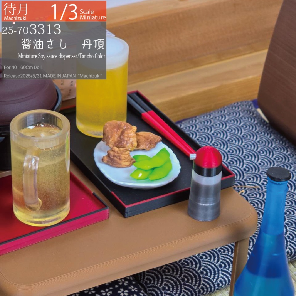 【1/3】醤油さし 丹頂(25-703313 Machizuki miniature Soy sauce dispenser Tancho Color)