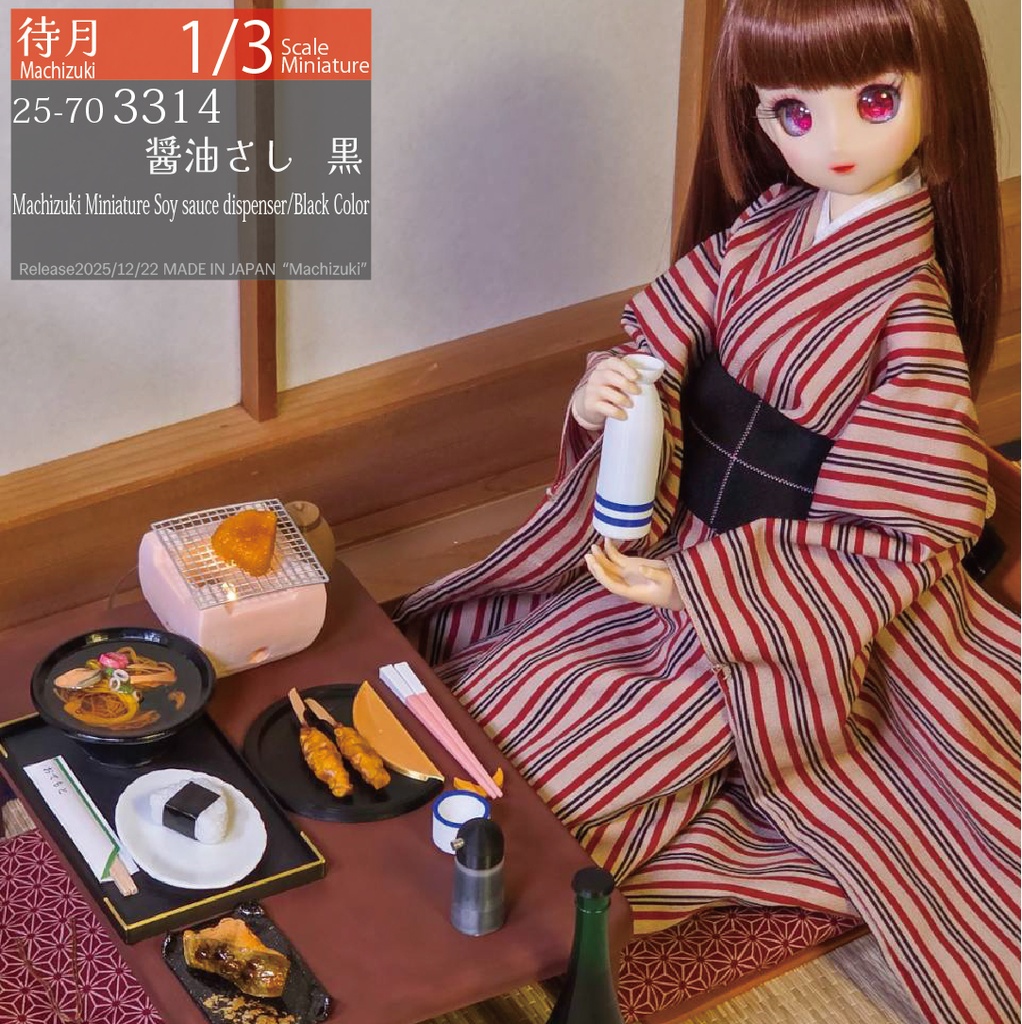 【1/3】醤油さし 各色