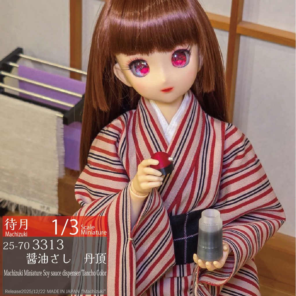 【1/3】醤油さし 各色