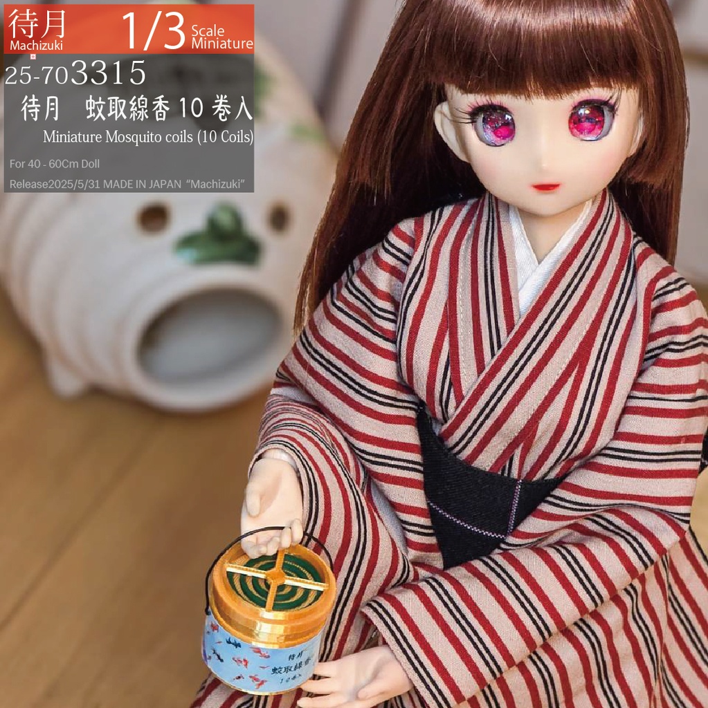 【1/3】待月 蚊取線香10巻入