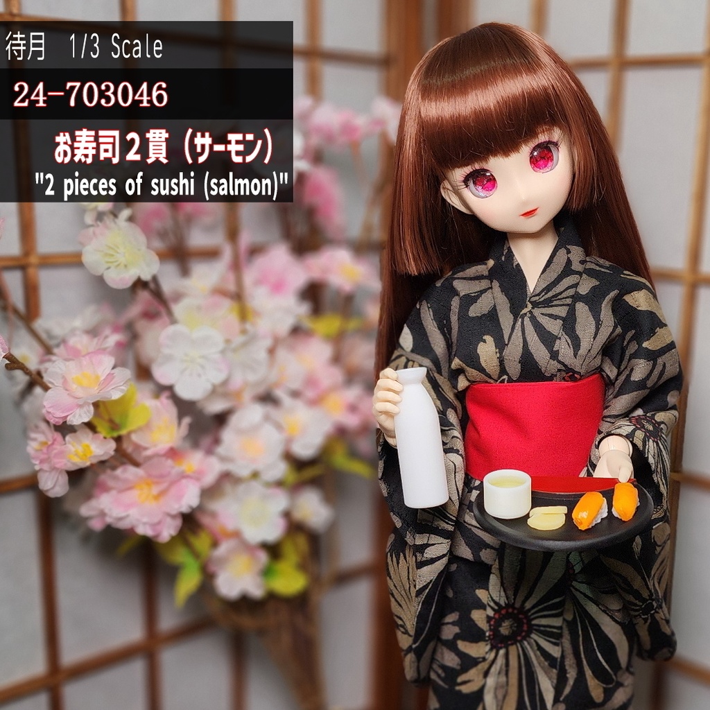 【1/3】生寿司2貫 各種(Machizuki Miniature Sushi)