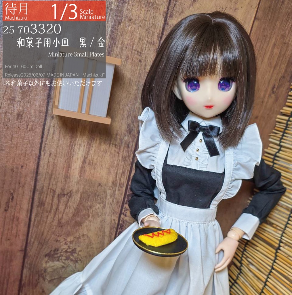 【1/3】和菓子用小皿 黒/金（25-703320 Machizuki Miniature Small Plates Black & Top Gold)