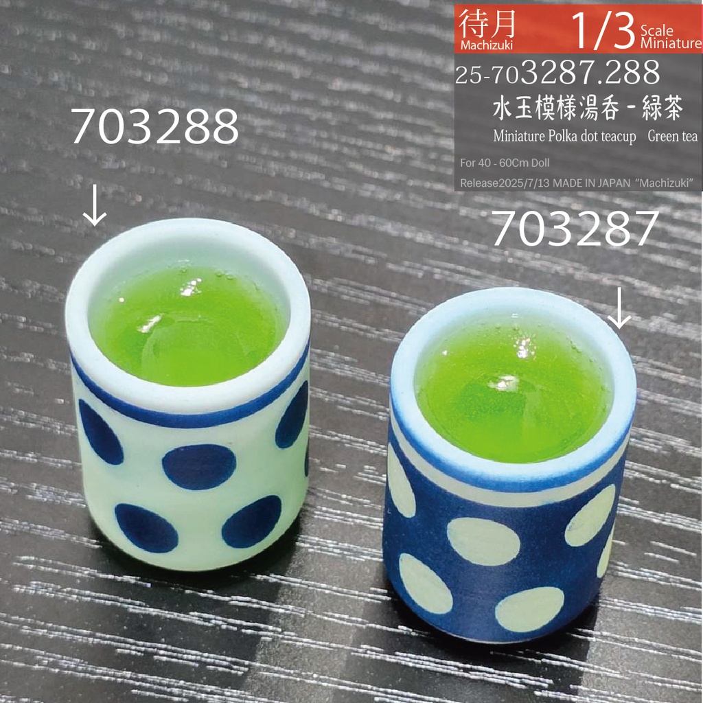 【1/3】水玉湯呑各種(25-703287.288 Polka dot teacup)