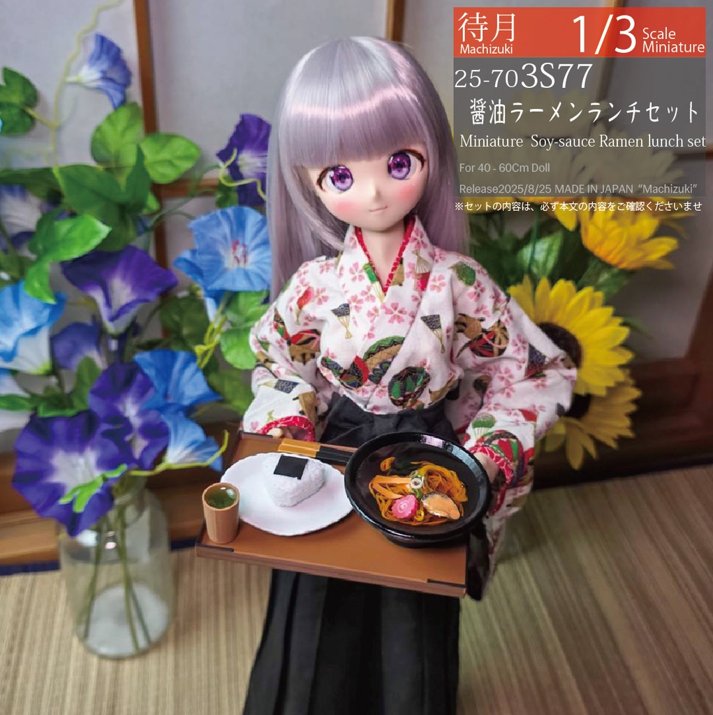 【1/3 Set】待月食堂　ランチセット-麺類