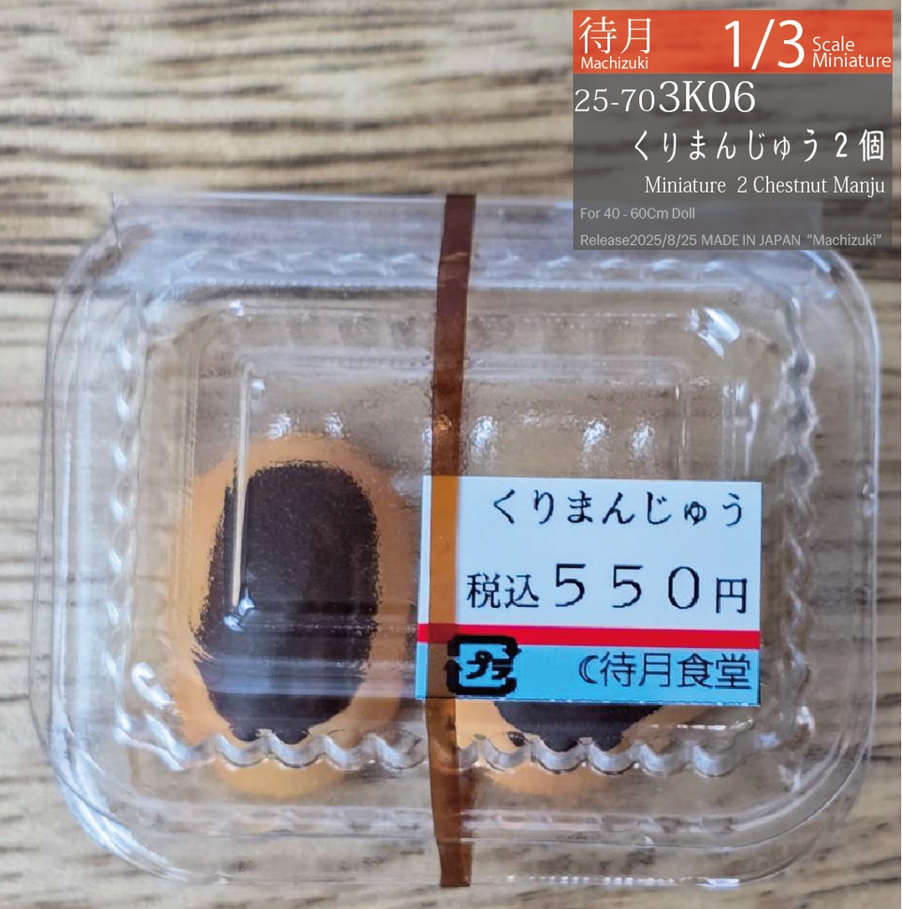 【1/3Pack】待月食堂 テイクアウトお惣菜・お弁当・食品