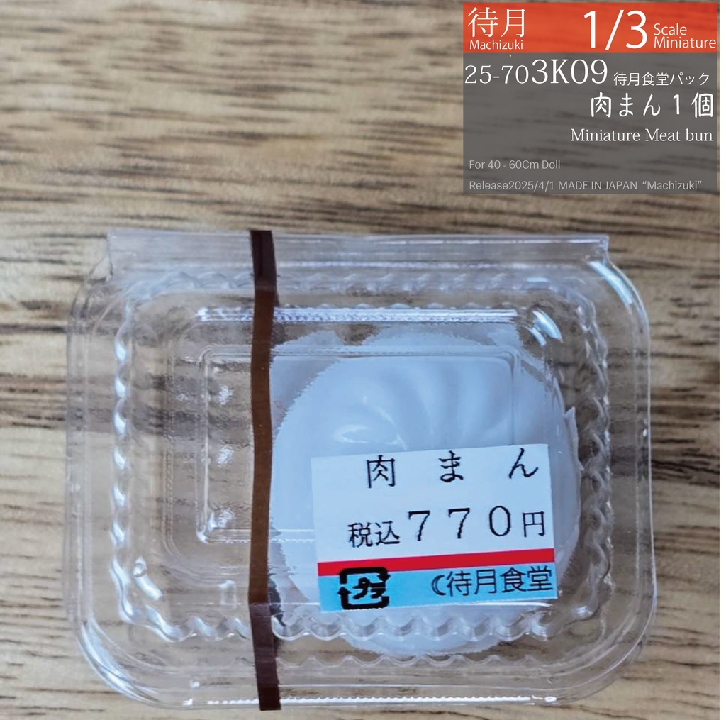 【1/3Pack】待月食堂 テイクアウトお惣菜・お弁当・食品