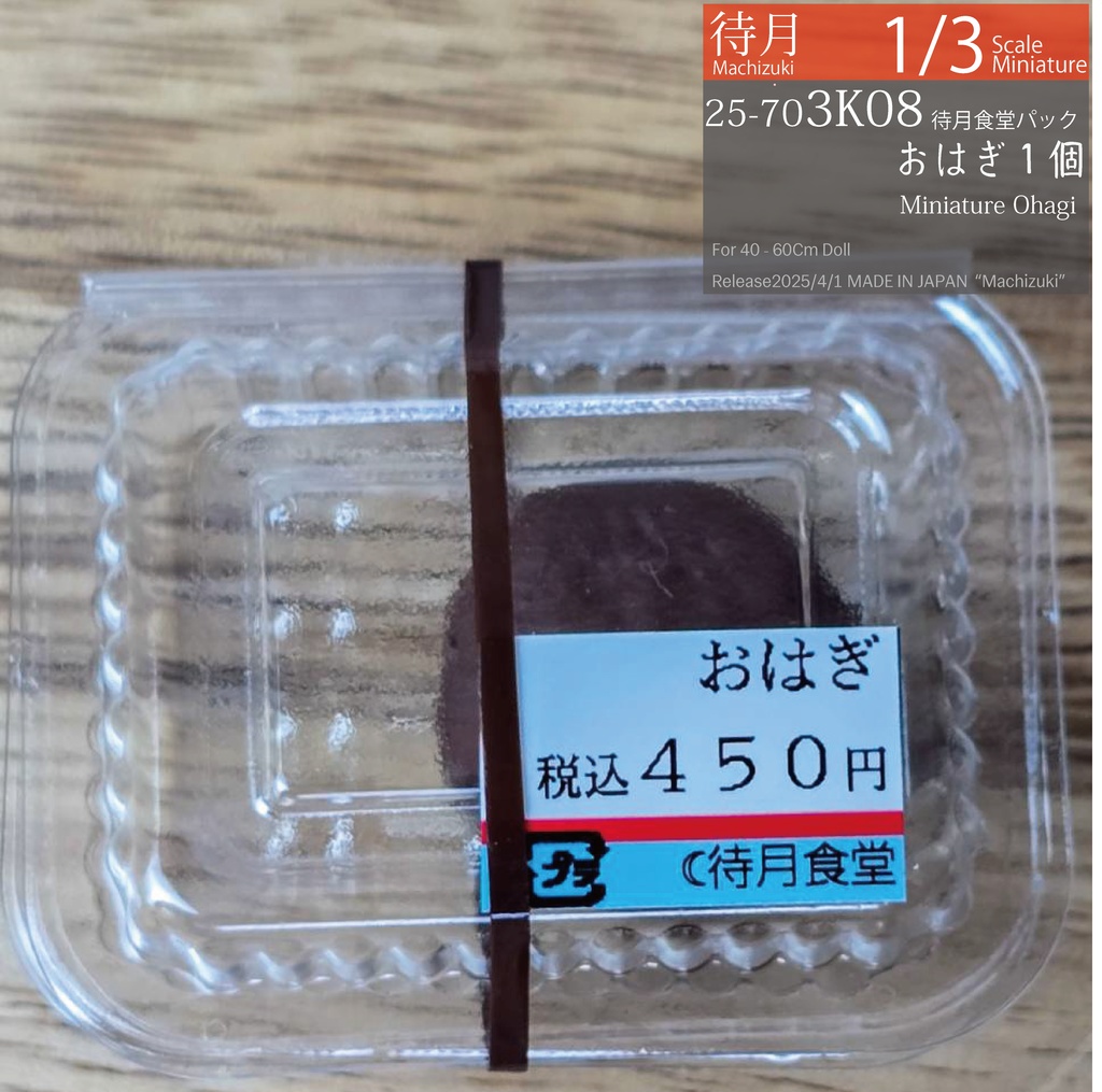 【1/3Pack】待月食堂 テイクアウトお惣菜・お弁当・食品