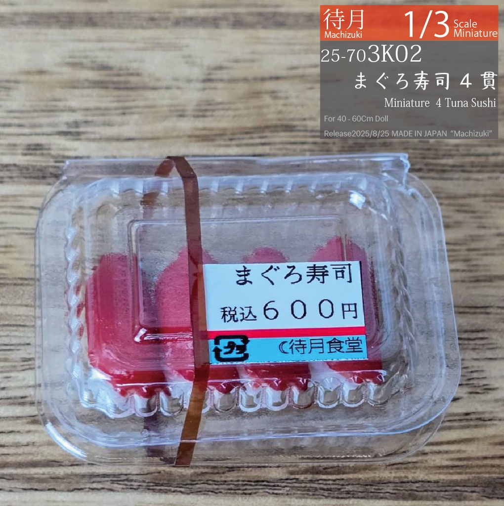 【1/3Pack】待月食堂 テイクアウトお惣菜・お弁当・食品