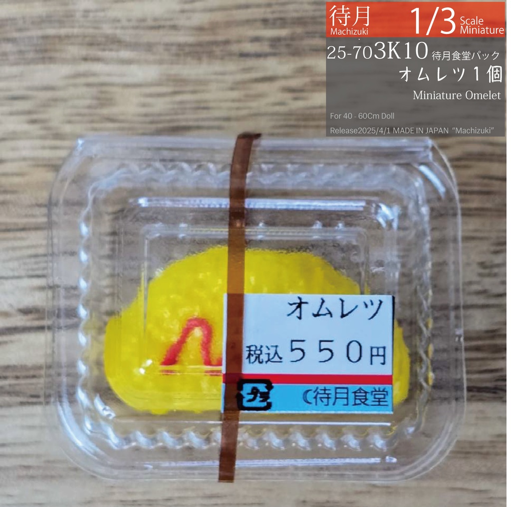 【1/3Pack】待月食堂 テイクアウトお惣菜・お弁当・食品