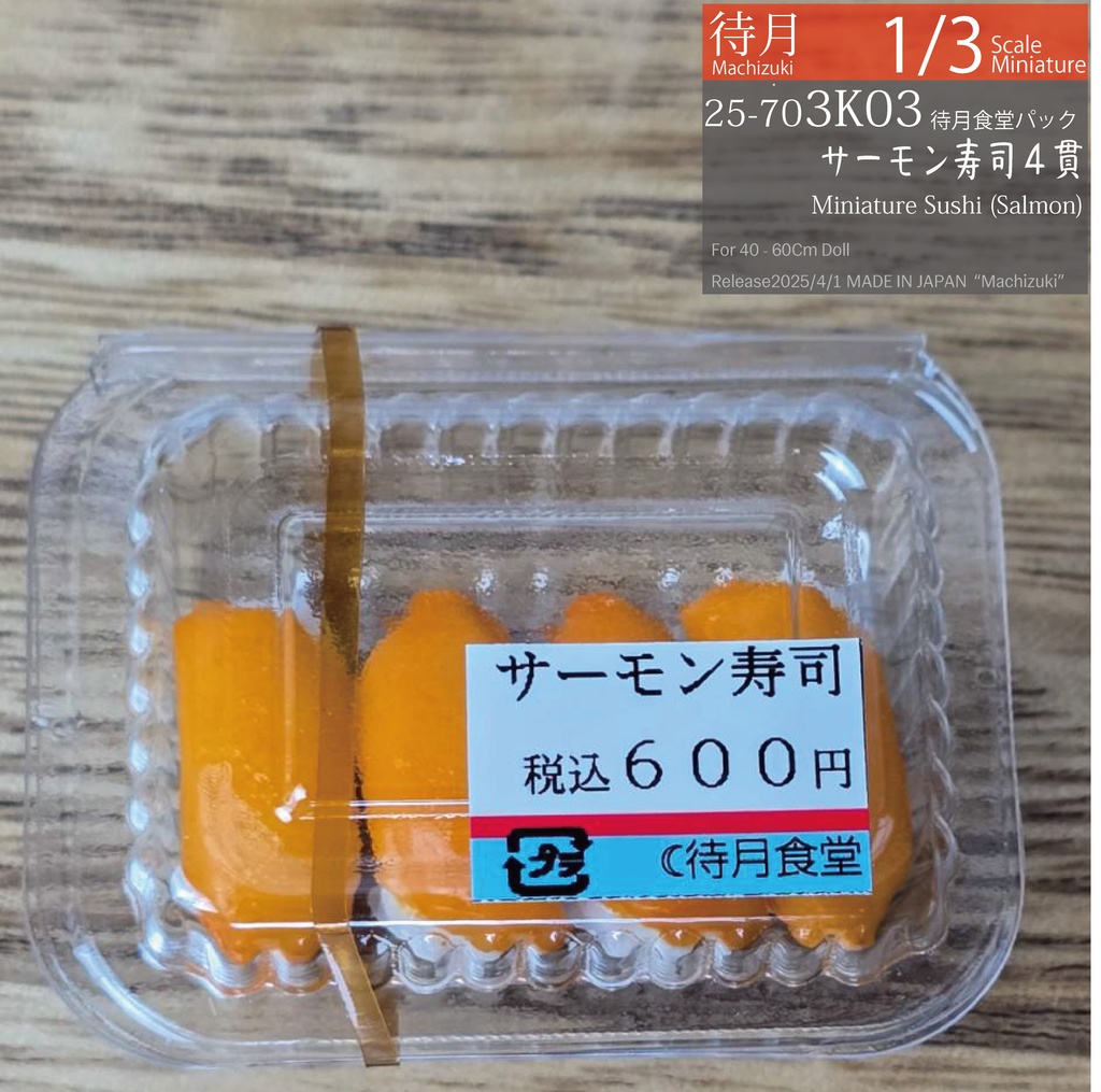 【1/3Pack】待月食堂 テイクアウトお惣菜・お弁当・食品