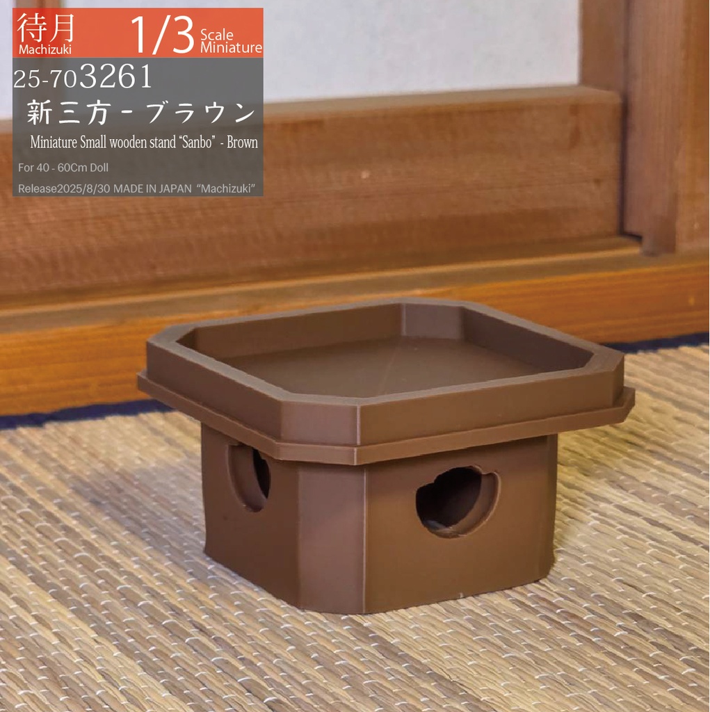 【1/3Set】お月見セット