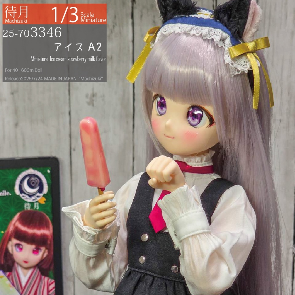 【1/3】アイス