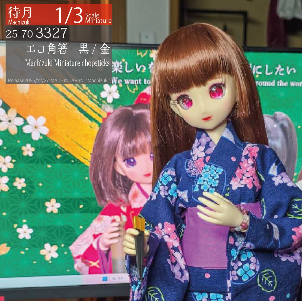 【1/3】角箸ショート 各種