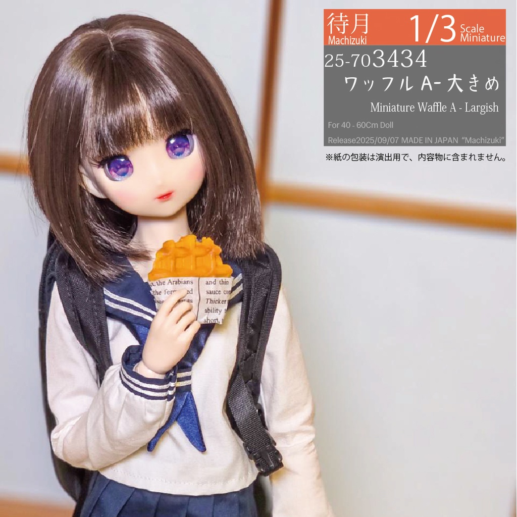 【1/3・1/6】ワッフル