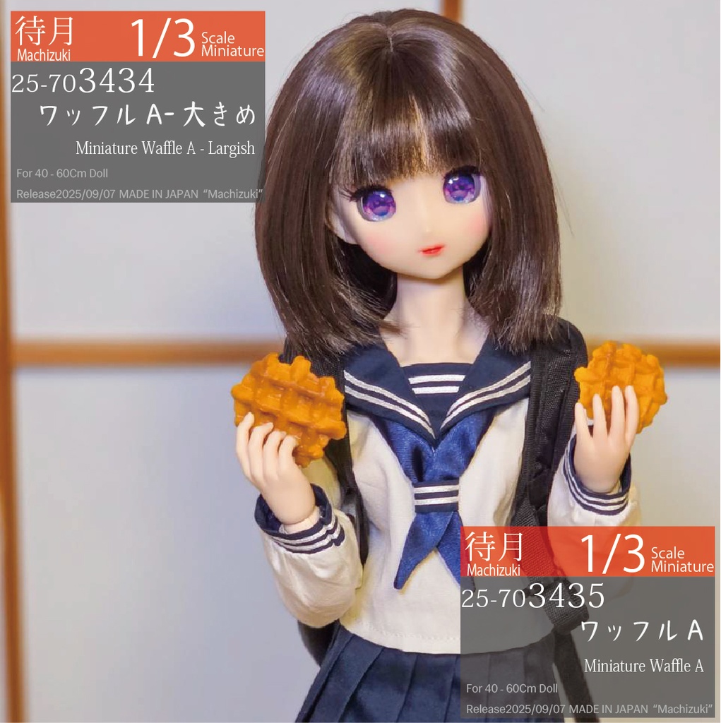 【1/3・1/6】ワッフル