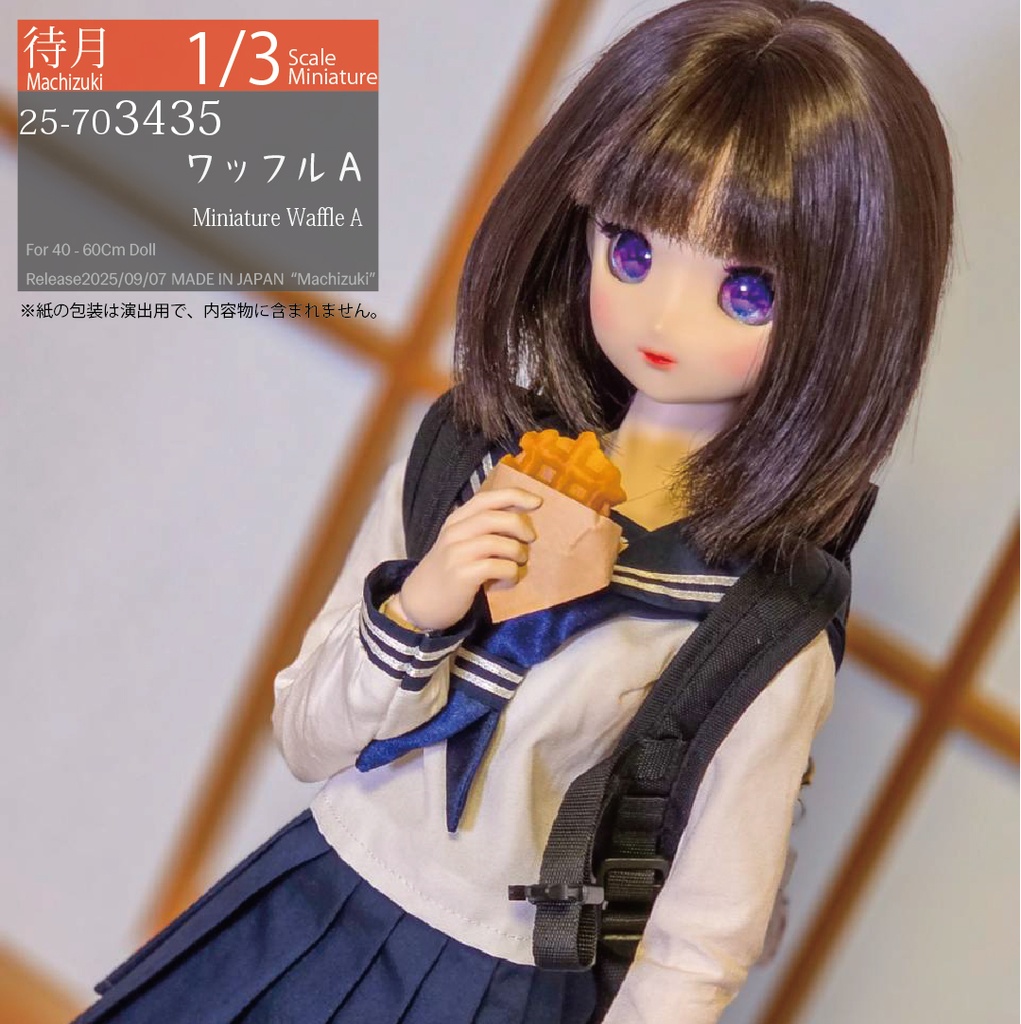 【1/3・1/6】ワッフル