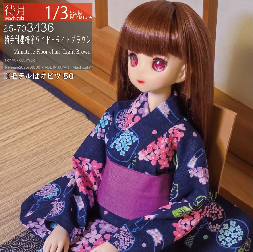 【1/3】PLA+持手付座椅子ワイド