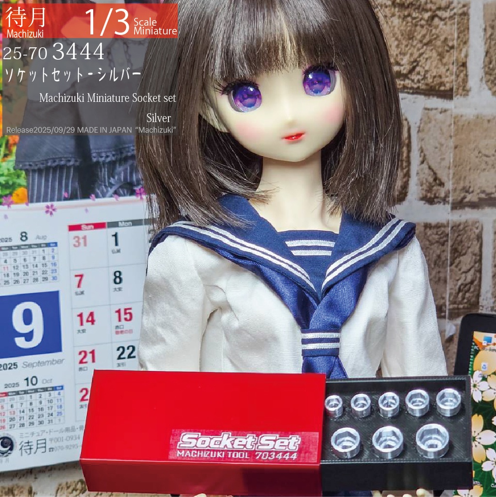 【1/3】ソケットセット