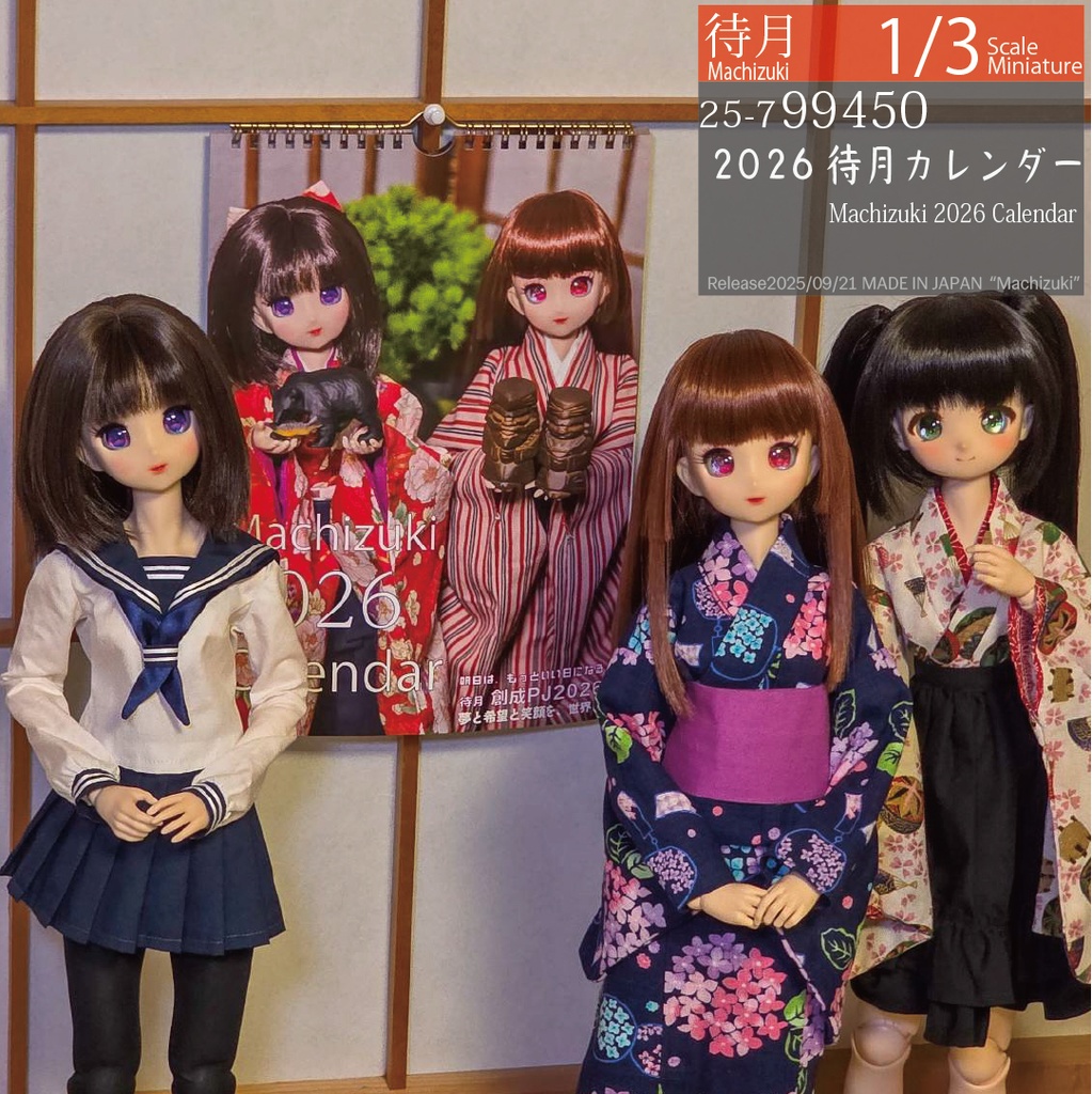 【雑貨】2026待月カレンダー