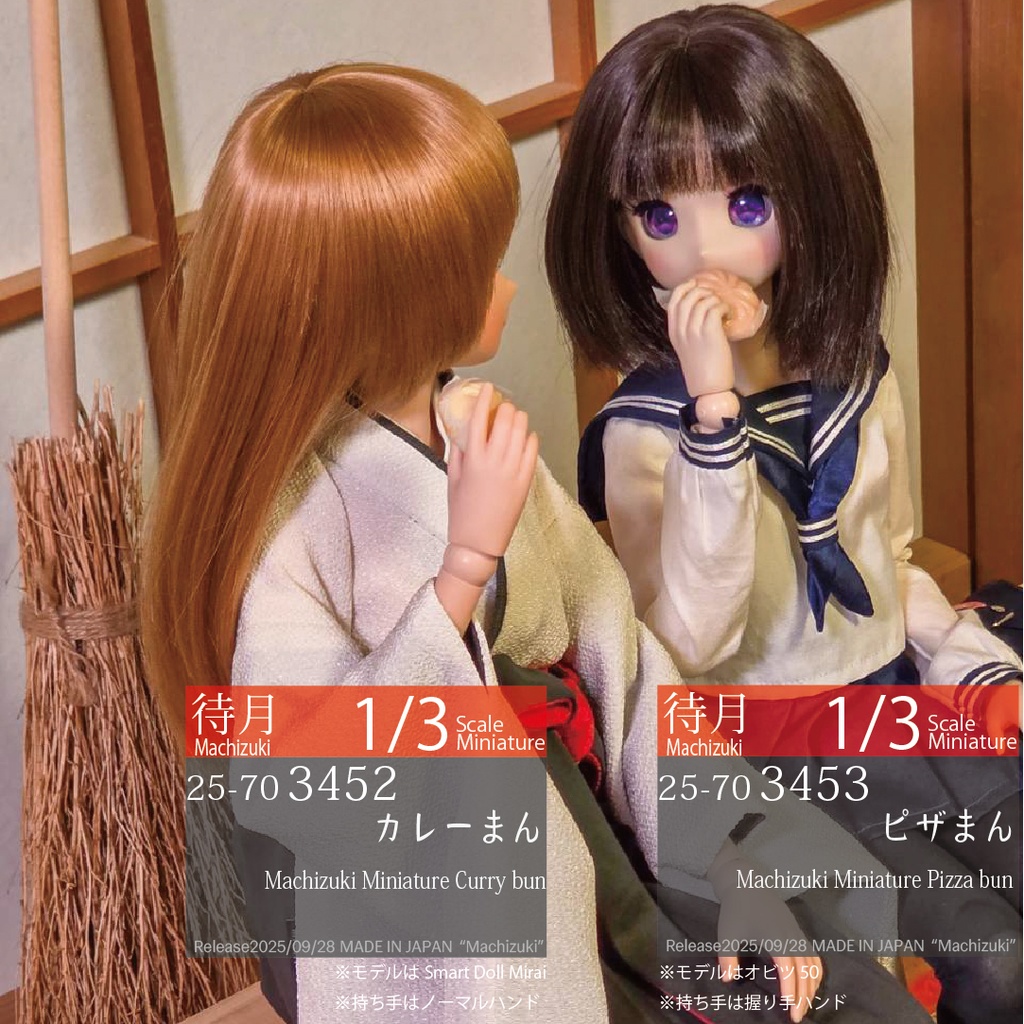 【1/3・1/6】中華まん