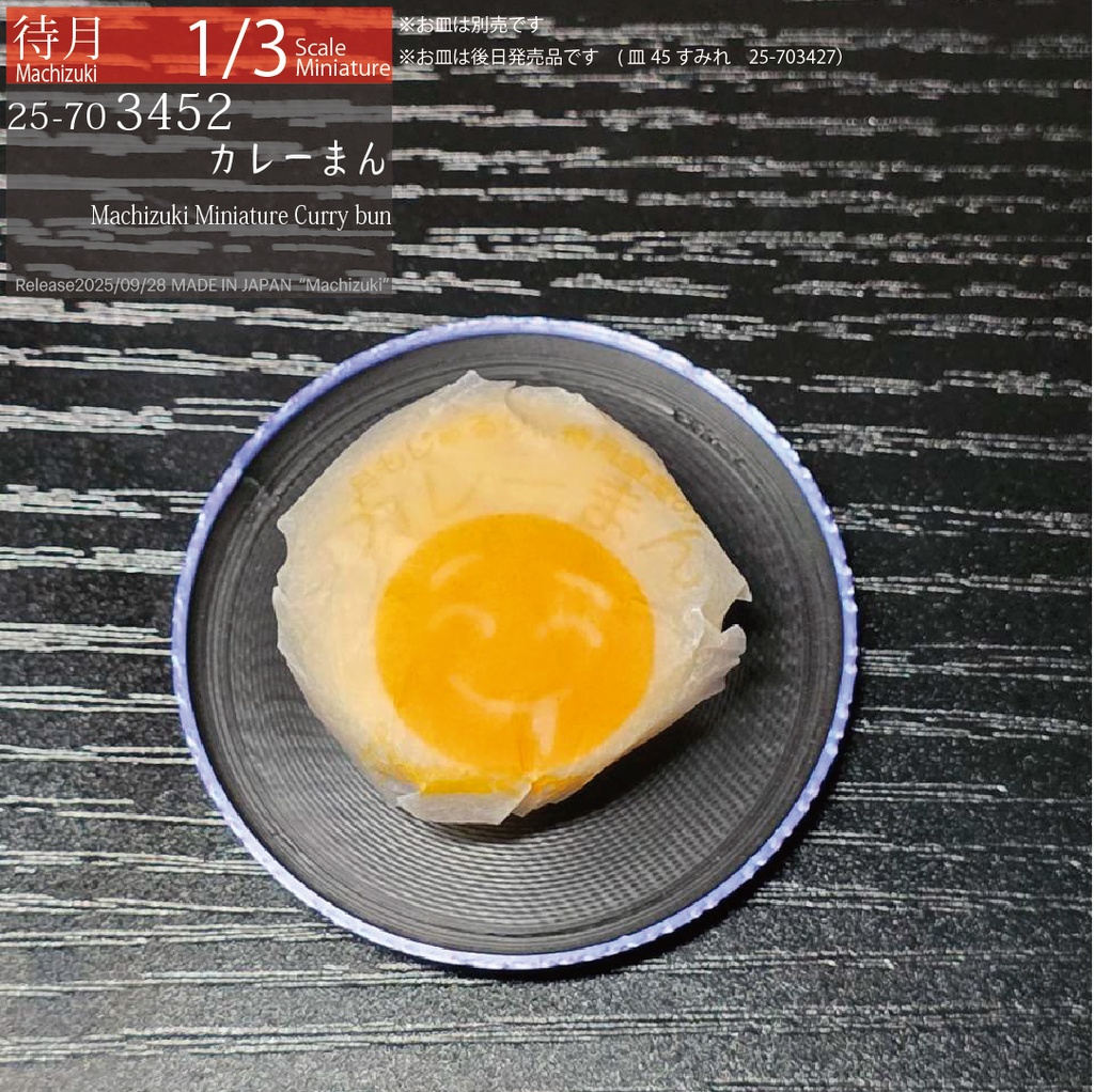 【1/3・1/6】中華まん