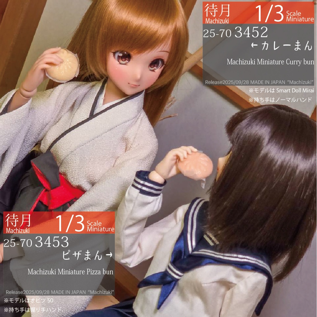 【1/3・1/6】中華まん