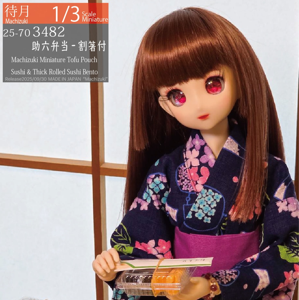 【1/3】助六弁当-割箸付