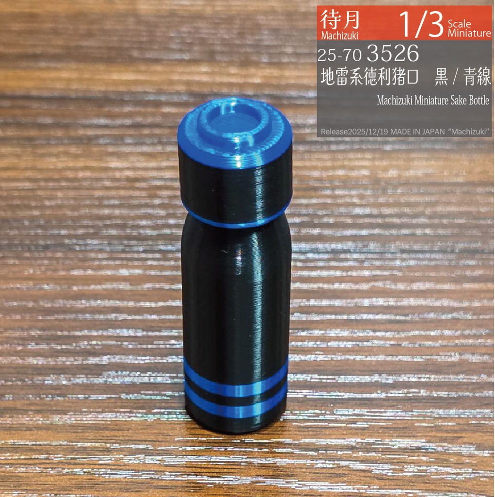 【1/3】地雷系2合徳利猪口