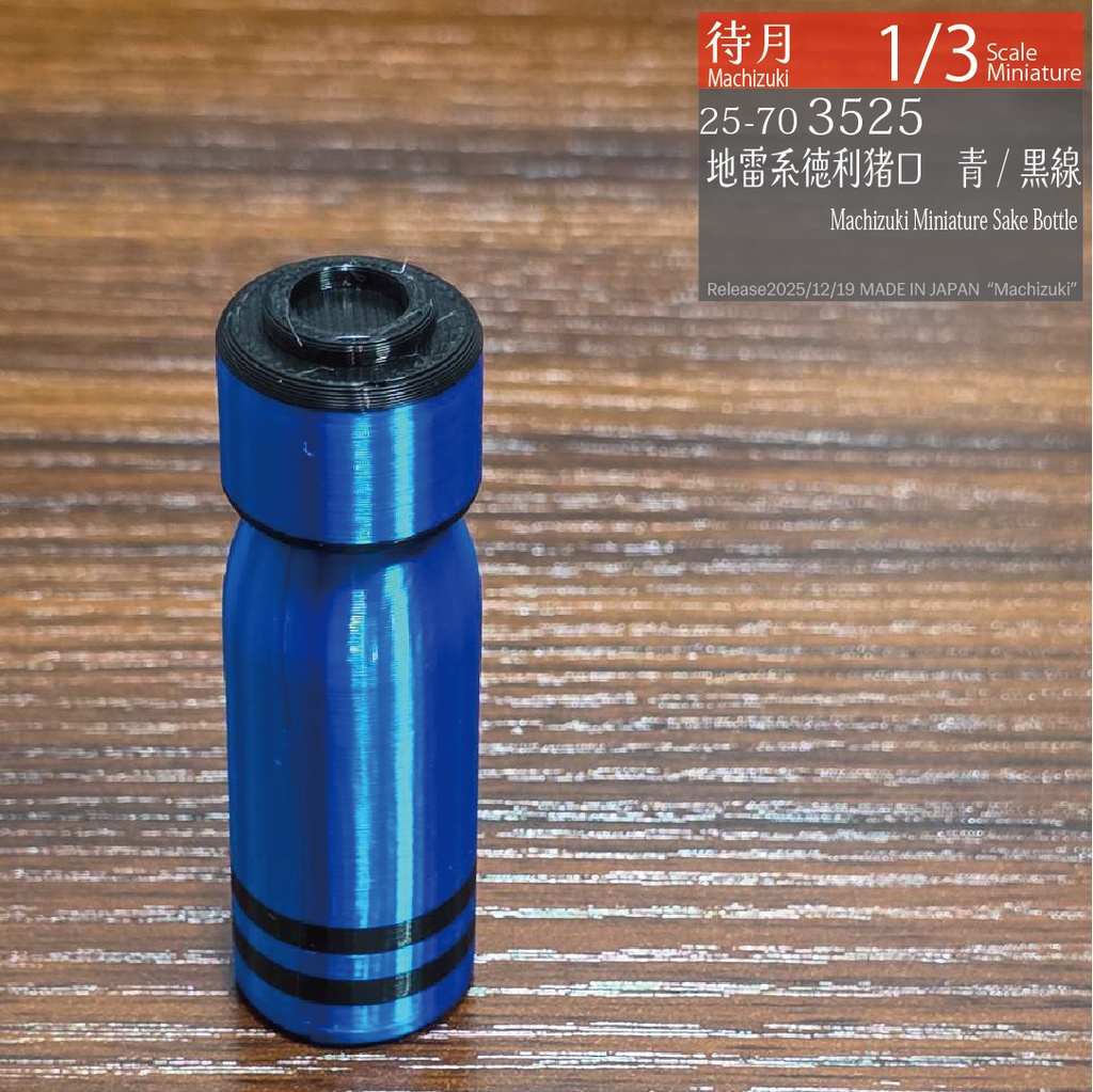 【1/3】地雷系2合徳利猪口