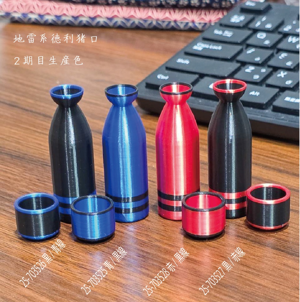 【1/3】地雷系2合徳利猪口