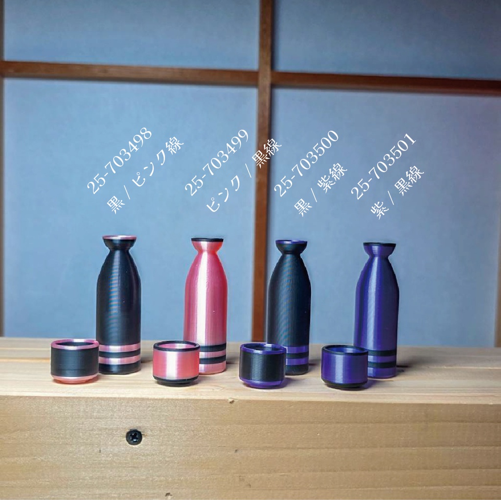 【1/3】地雷系2合徳利猪口