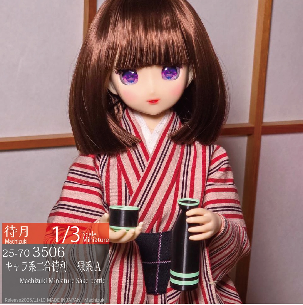 【1/3】キャラ系２合徳利・猪口　緑系A(25-703506)