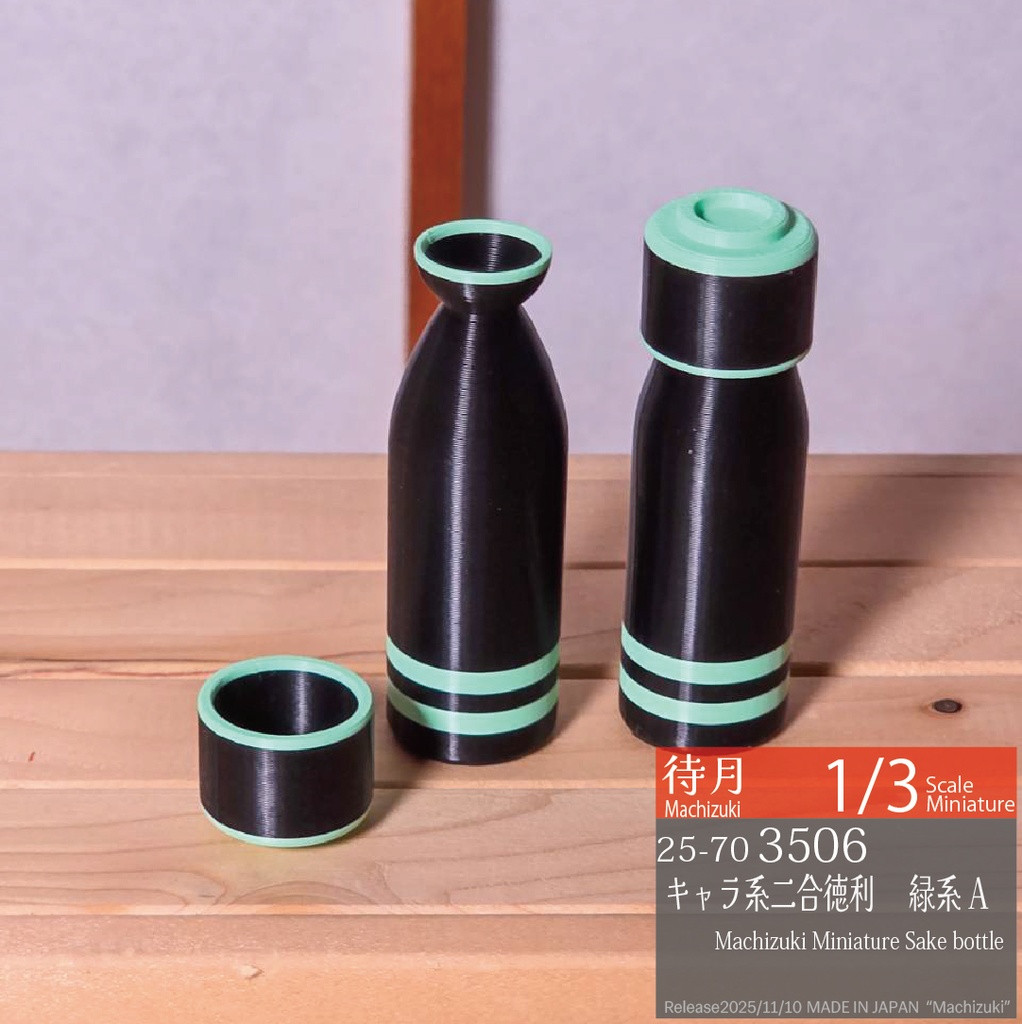 【1/3】キャラ系2合徳利・猪口 緑系A(25-703506)