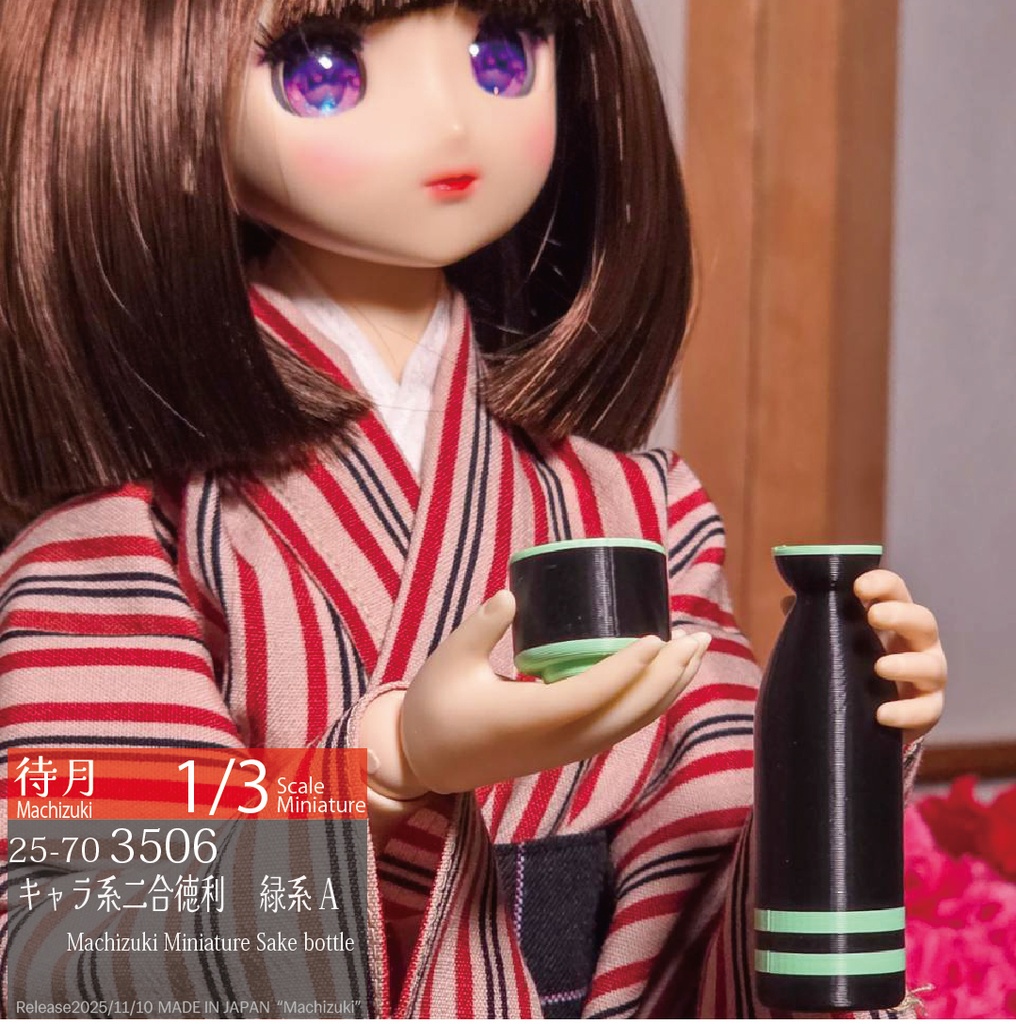 【1/3】キャラ系2合徳利・猪口 緑系A(25-703506)