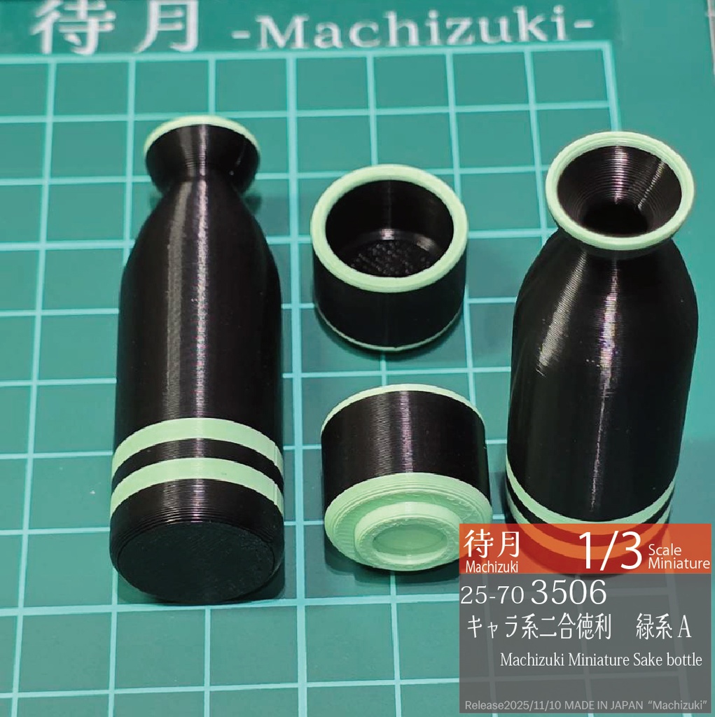 【1/3】キャラ系2合徳利・猪口 緑系A(25-703506)