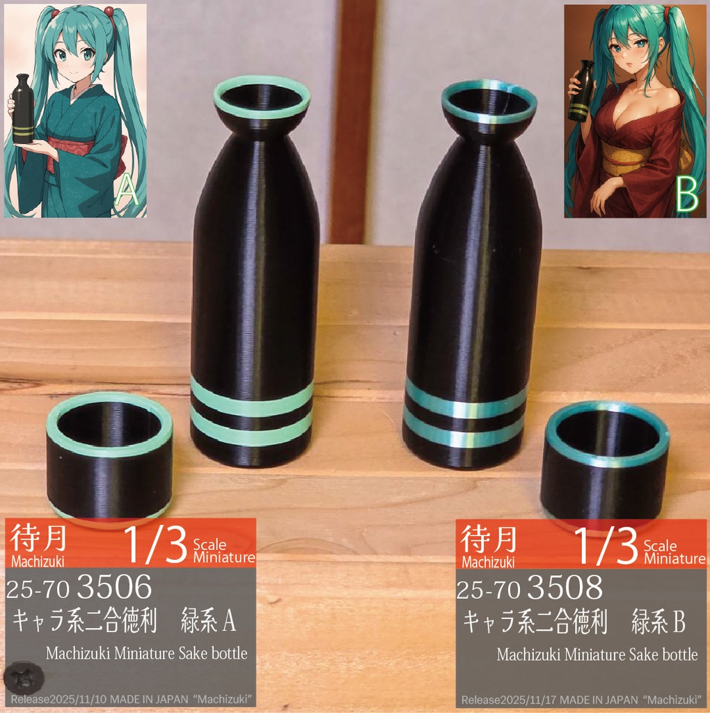 【1/3】キャラ系2合徳利・猪口 緑系B(25-703508)