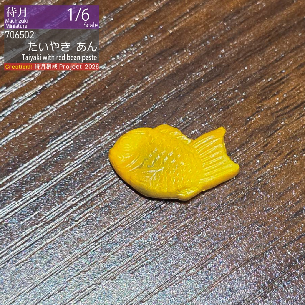 【1/3.1/6】たい焼き(あん・クリーム)