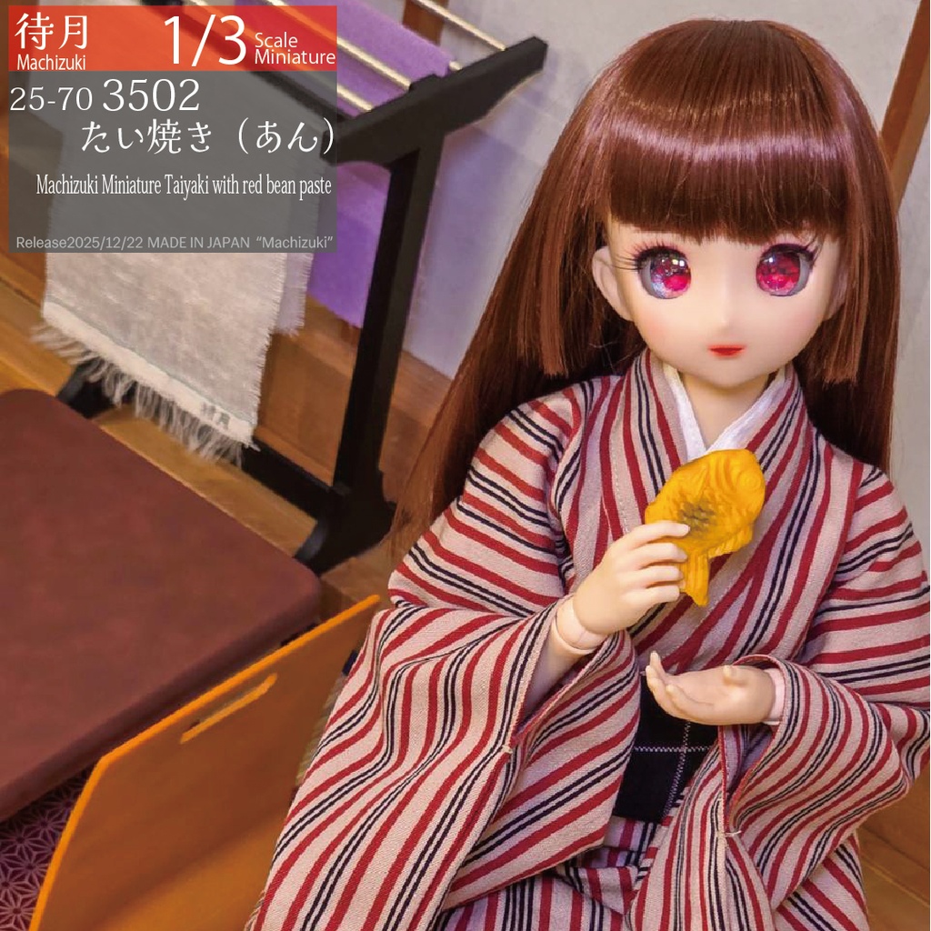 【1/3】たい焼き(あん・クリーム)