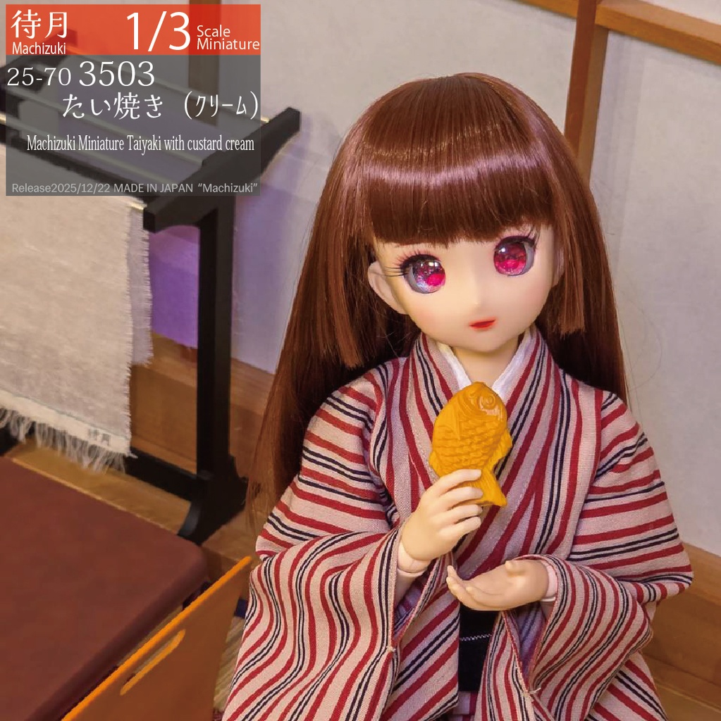 【1/3】たい焼き(あん・クリーム)