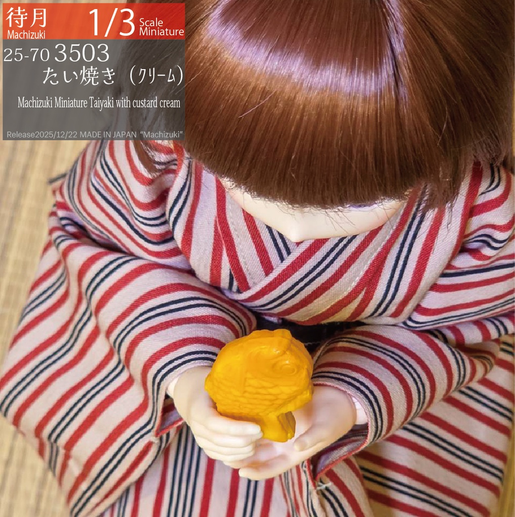 【1/3】たい焼き(あん・クリーム)